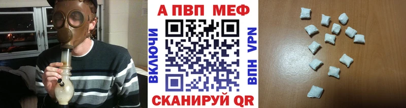 Альфа ПВП кристаллы как найти наркотики Заволжск