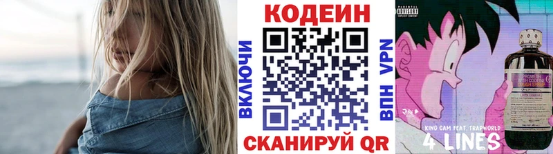 это наркотические препараты  Заволжск  Кодеиновый сироп Lean Purple Drank 