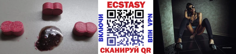 Экстази круглые  где продают наркотики  Заволжск 