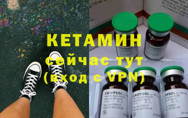 Кетамин ketamine  как найти закладки  Заволжск 