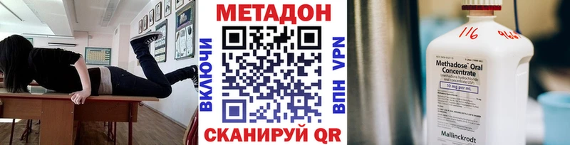 МЕТАДОН белоснежный  где найти наркотики  Заволжск 