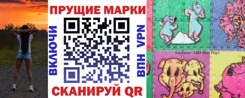 Марки 25I-NBOMe 1,8мг  Заволжск 